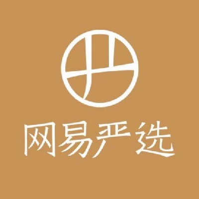 網易嚴選旗艦店   嚴選禮品店